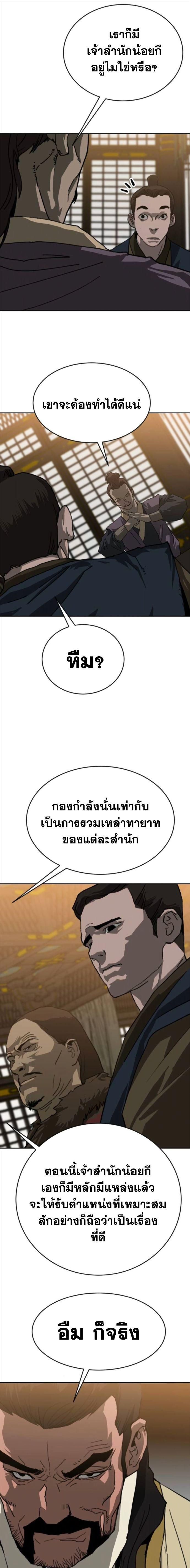 The Tales of Heaven And Earth ตอนที่ 34 5