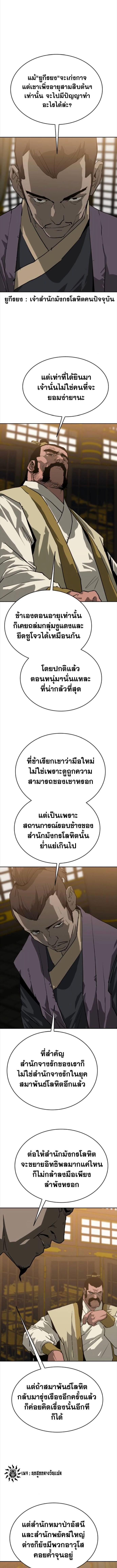The Tales of Heaven And Earth ตอนที่ 34 2
