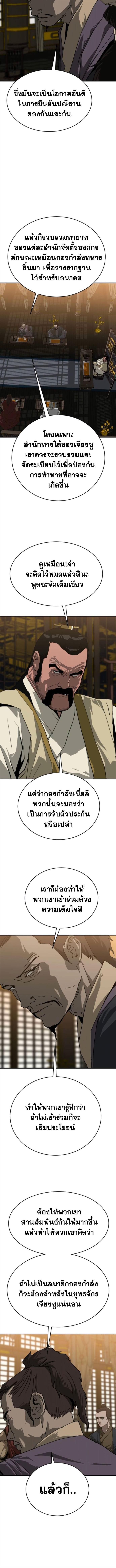 The Tales of Heaven And Earth ตอนที่ 34 4