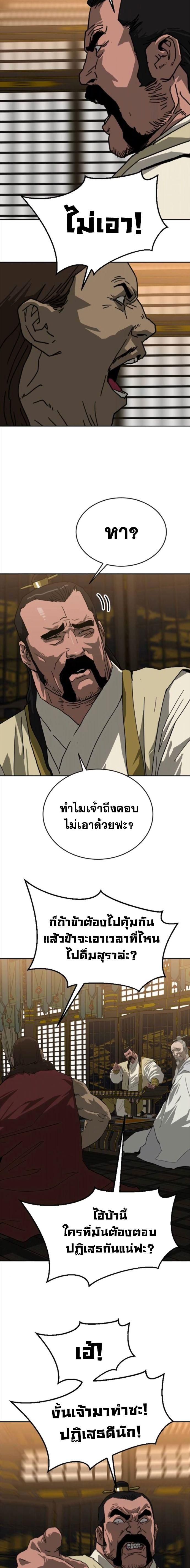 The Tales of Heaven And Earth ตอนที่ 34 7