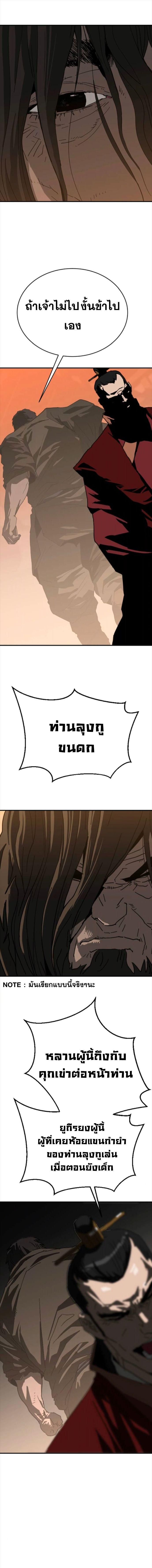 The Tales of Heaven And Earth ตอนที่ 34 13
