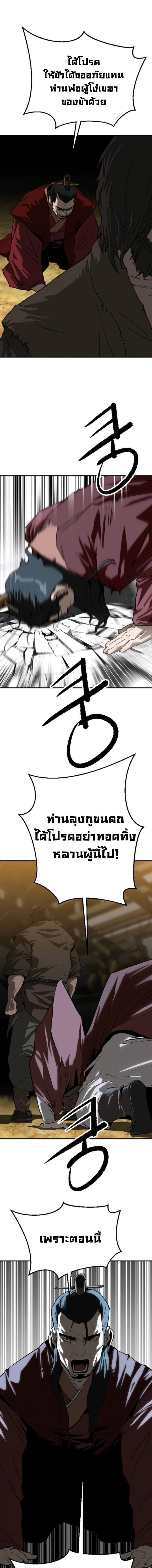The Tales of Heaven And Earth ตอนที่ 34 14