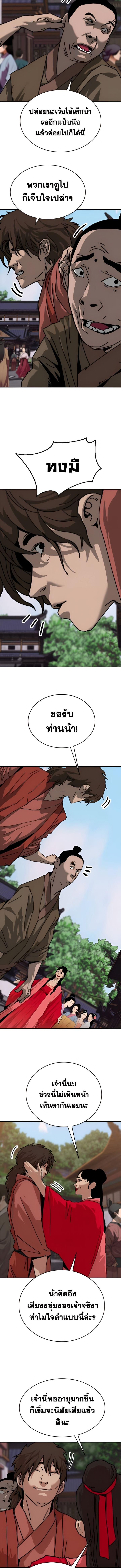 The Tales of Heaven And Earth ตอนที่ 36 2