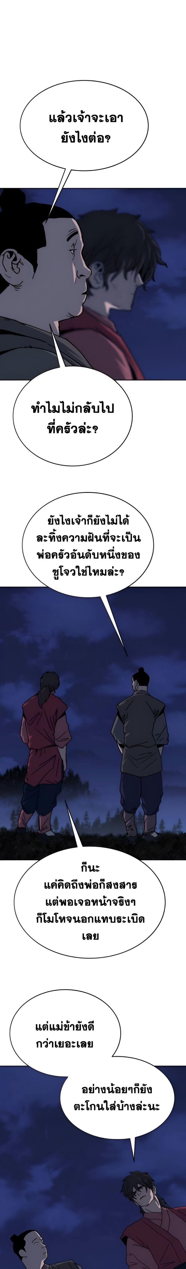 The Tales of Heaven And Earth ตอนที่ 36 13