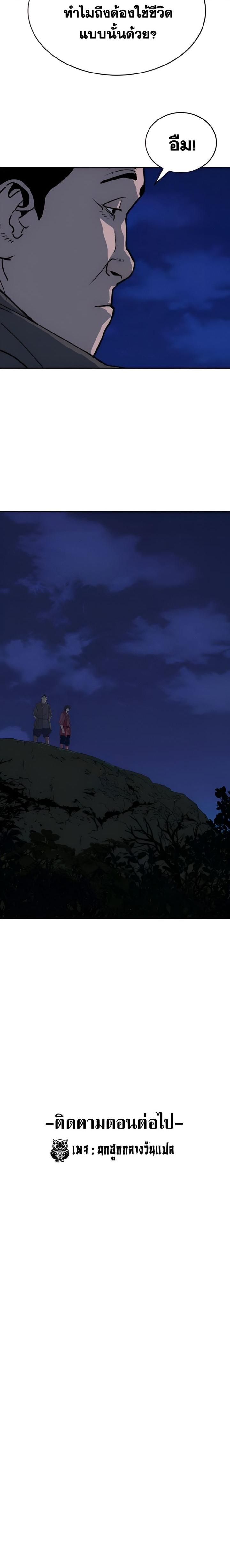 The Tales of Heaven And Earth ตอนที่ 36 15