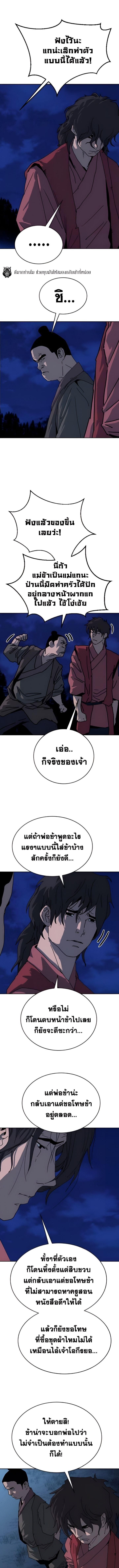 The Tales of Heaven And Earth ตอนที่ 37 4