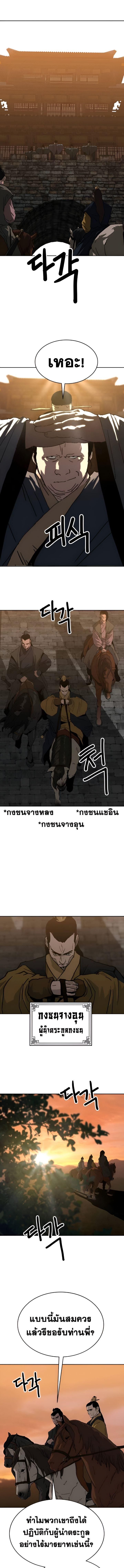 The Tales of Heaven And Earth ตอนที่ 36 7