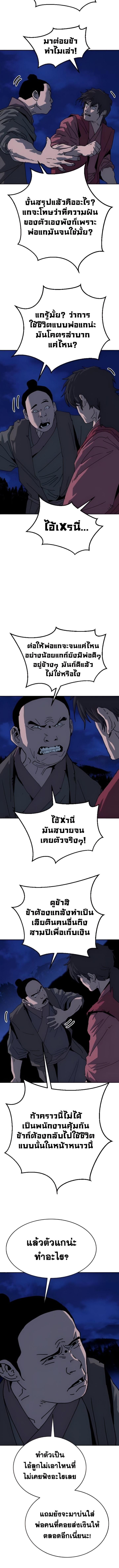 The Tales of Heaven And Earth ตอนที่ 37 3
