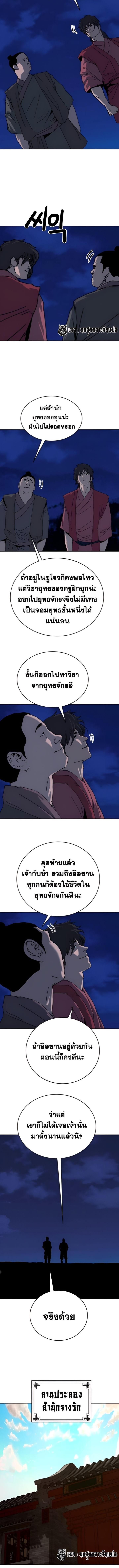 The Tales of Heaven And Earth ตอนที่ 37 6