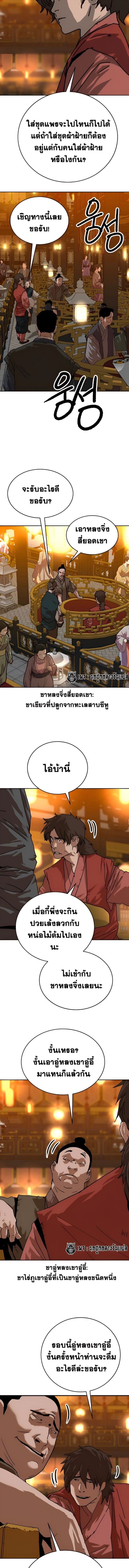 The Tales of Heaven And Earth ตอนที่ 38 3