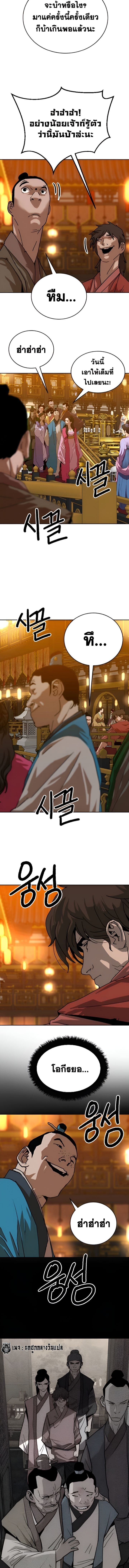 The Tales of Heaven And Earth ตอนที่ 38 4
