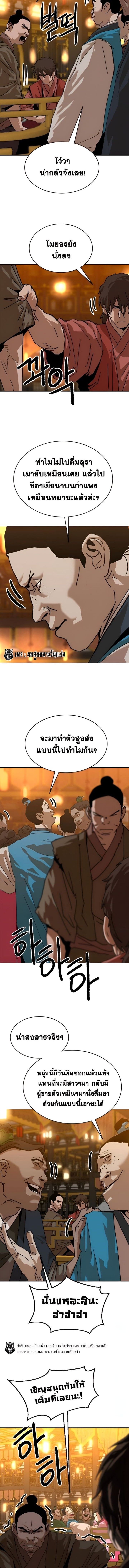 The Tales of Heaven And Earth ตอนที่ 38 6