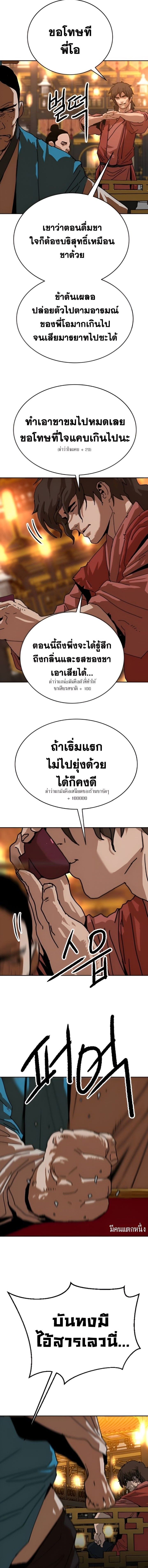 The Tales of Heaven And Earth ตอนที่ 38 10