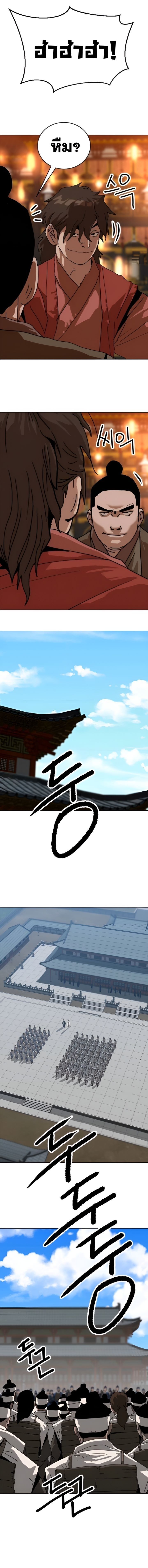 The Tales of Heaven And Earth ตอนที่ 38 13
