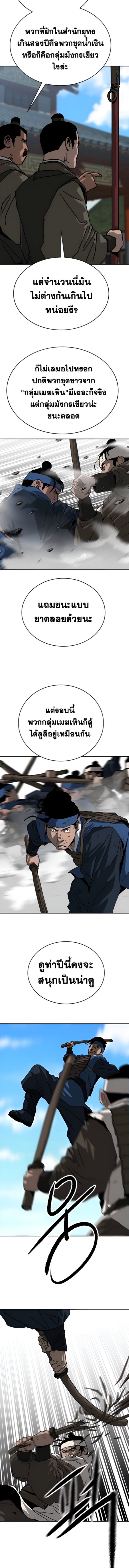 The Tales of Heaven And Earth ตอนที่ 39 5