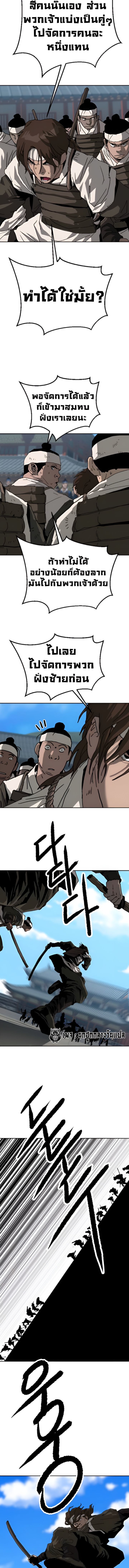 The Tales of Heaven And Earth ตอนที่ 39 8