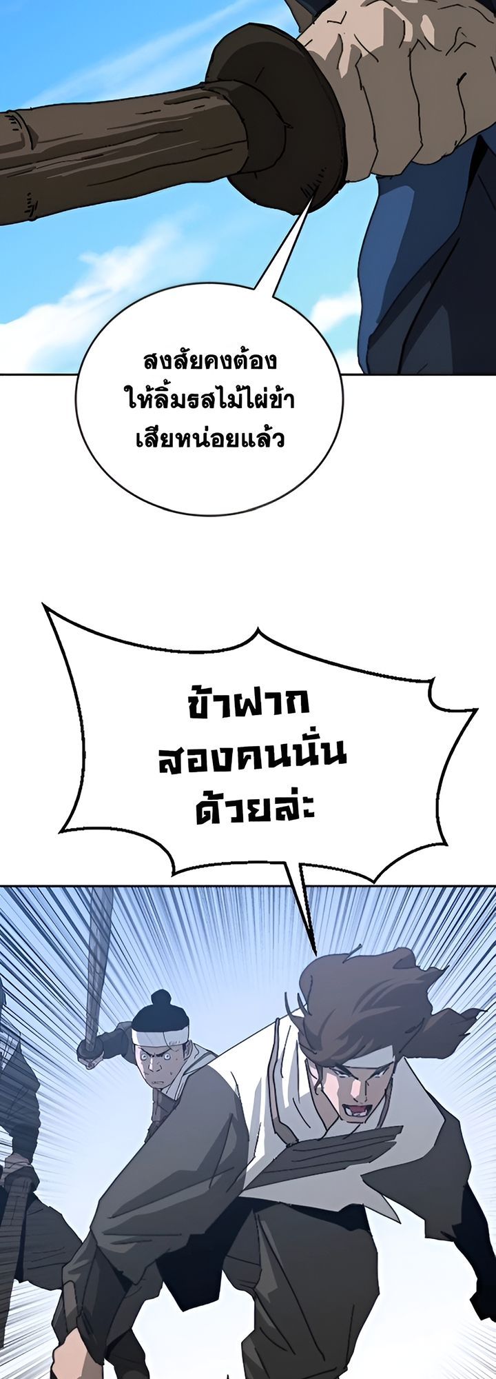 The Tales of Heaven And Earth ตอนที่ 40 13