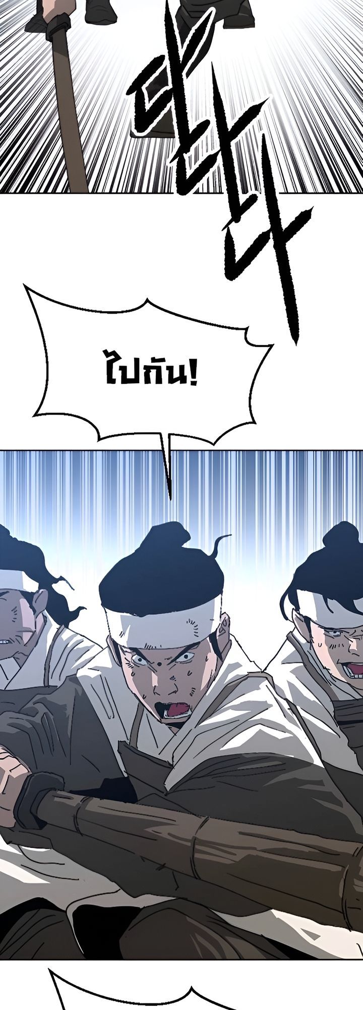 The Tales of Heaven And Earth ตอนที่ 40 14