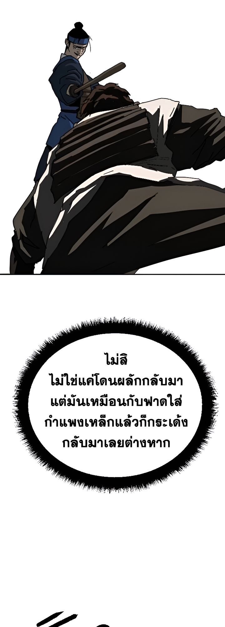 The Tales of Heaven And Earth ตอนที่ 40 24