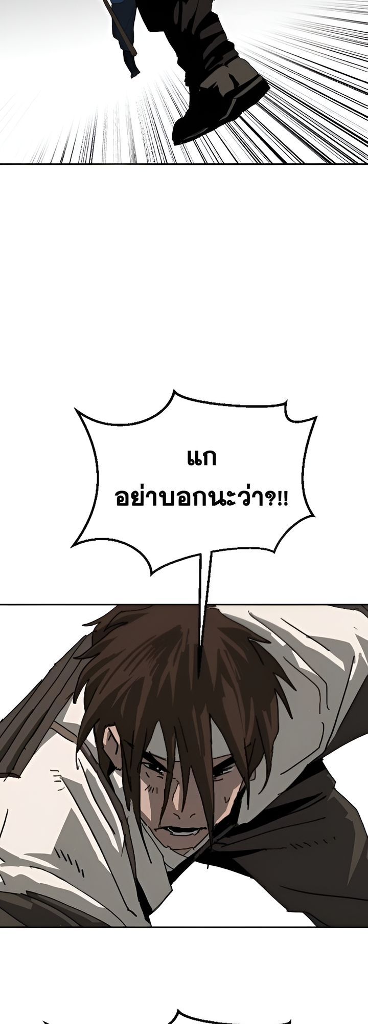 The Tales of Heaven And Earth ตอนที่ 40 34