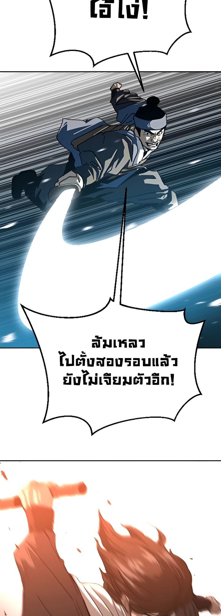 The Tales of Heaven And Earth ตอนที่ 40 41
