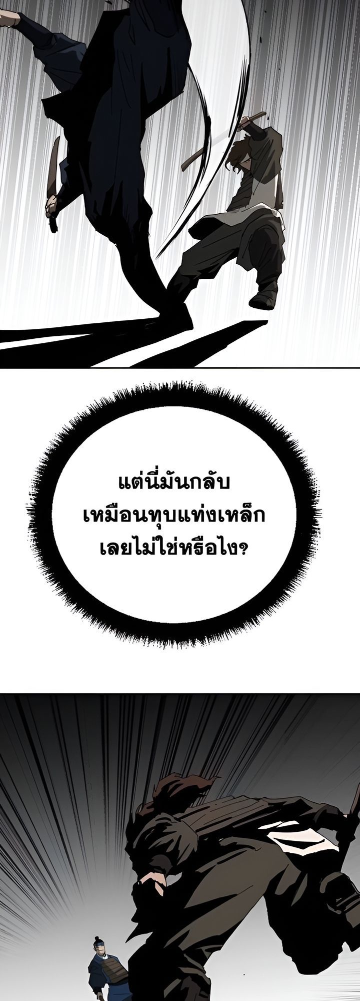 The Tales of Heaven And Earth ตอนที่ 40 33