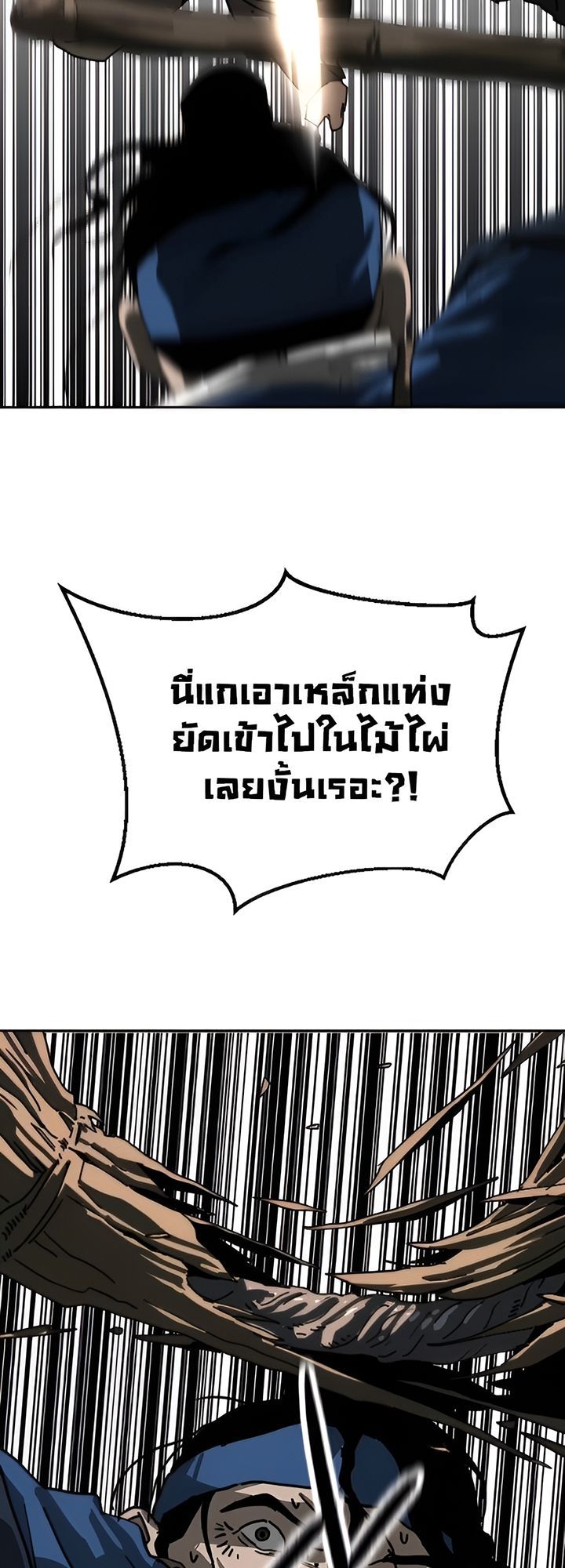 The Tales of Heaven And Earth ตอนที่ 40 48