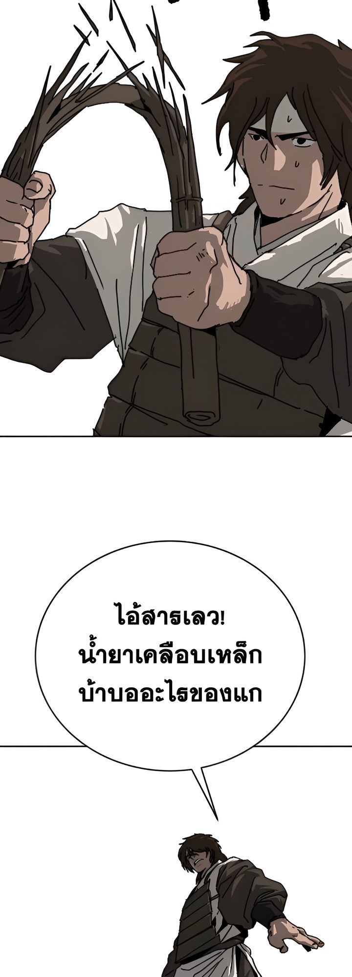 The Tales of Heaven And Earth ตอนที่ 40 57