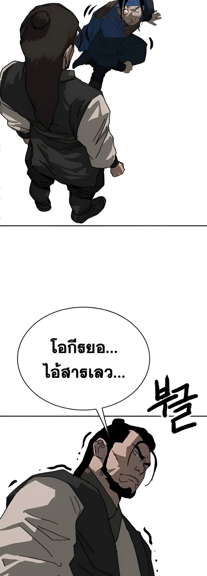 The Tales of Heaven And Earth ตอนที่ 40 60