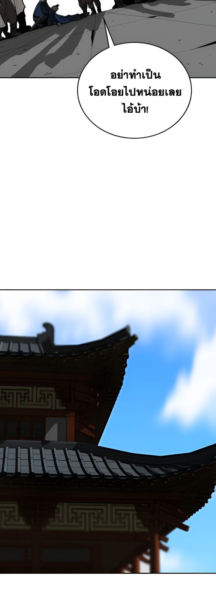 The Tales of Heaven And Earth ตอนที่ 40 64
