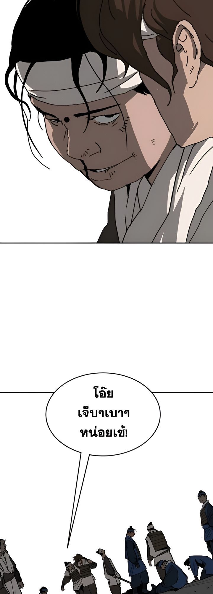 The Tales of Heaven And Earth ตอนที่ 40 63