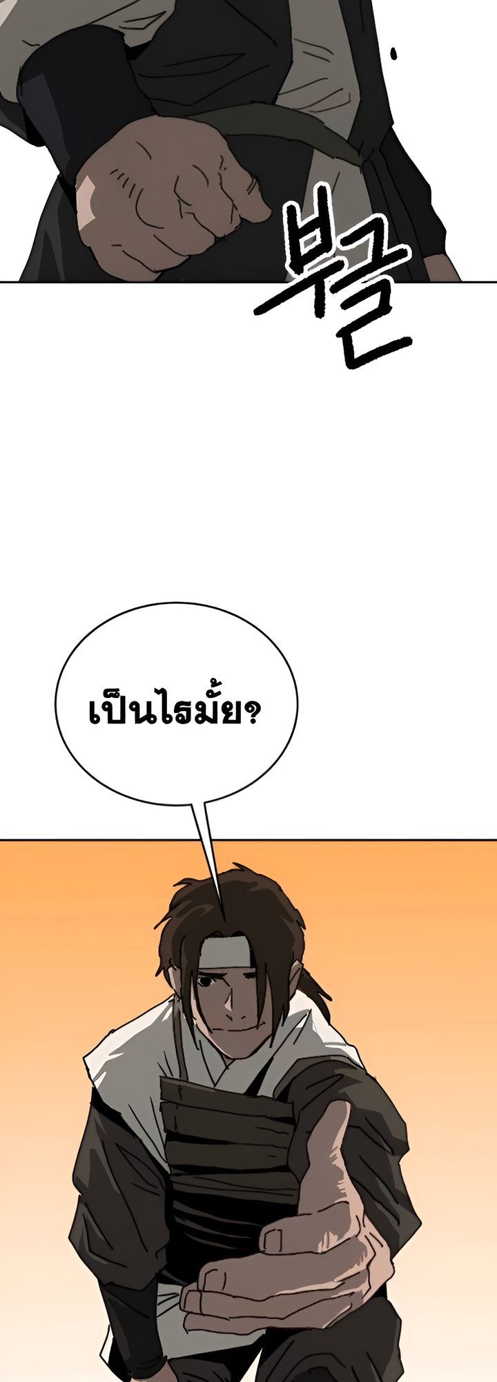 The Tales of Heaven And Earth ตอนที่ 40 61