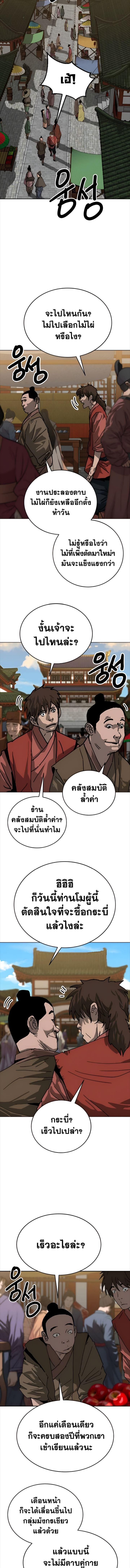 The Tales of Heaven And Earth ตอนที่ 35 8