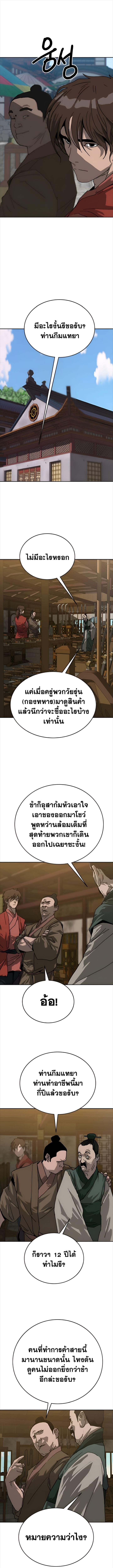 The Tales of Heaven And Earth ตอนที่ 35 13