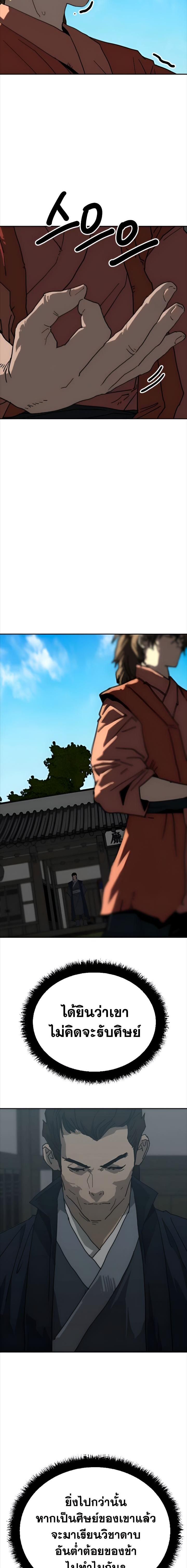 The Tales of Heaven And Earth ตอนที่ 35 2