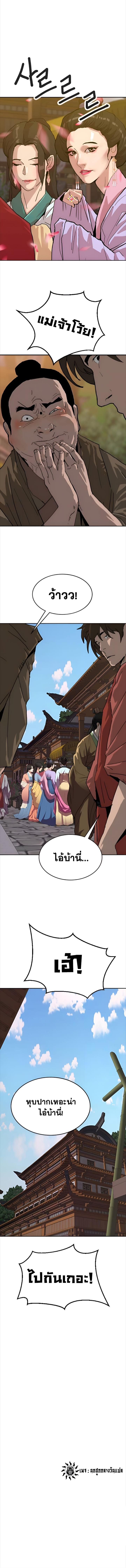 The Tales of Heaven And Earth ตอนที่ 35 18