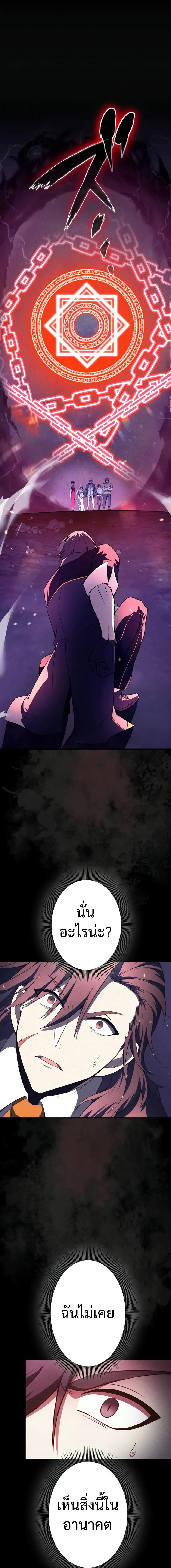 The Hero Starts Over at the Academy ตอนที่ 1 8