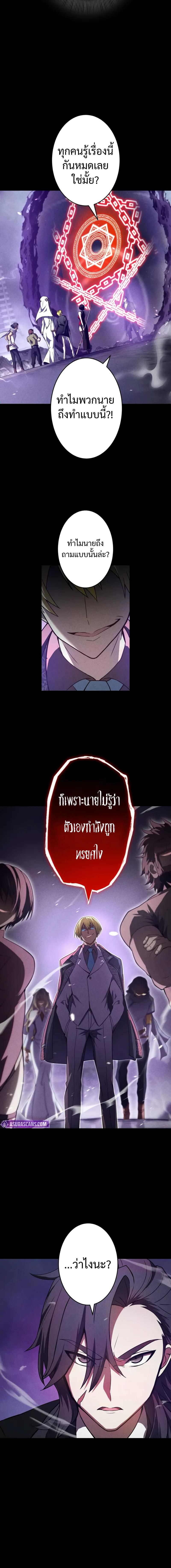 The Hero Starts Over at the Academy ตอนที่ 1 9