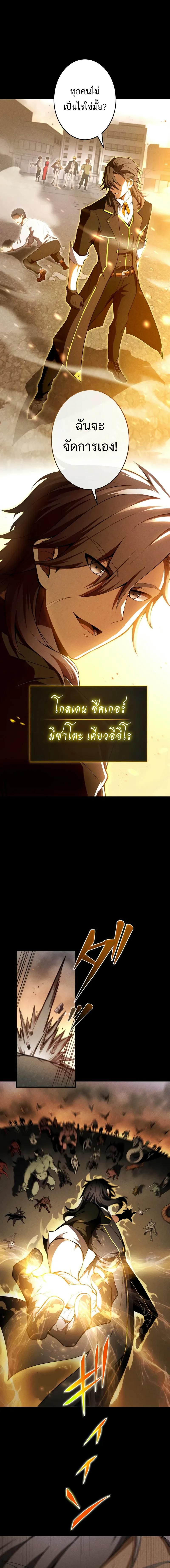 The Hero Starts Over at the Academy ตอนที่ 1 4