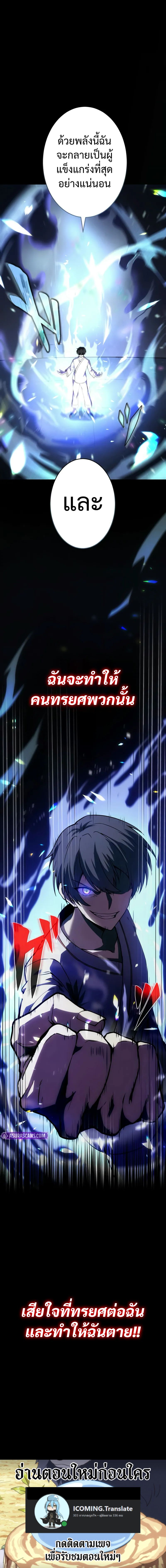 The Hero Starts Over at the Academy ตอนที่ 1 24