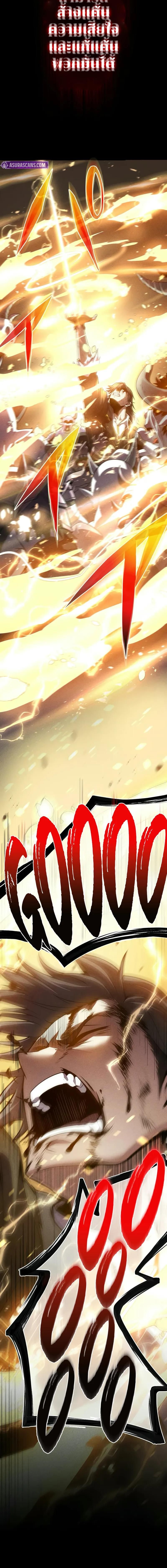 The Hero Starts Over at the Academy ตอนที่ 1 17