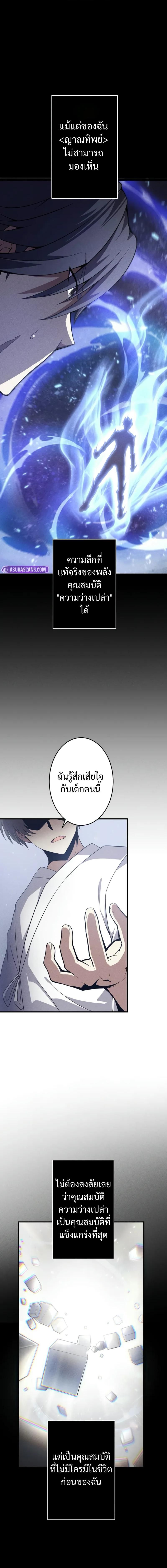 The Hero Starts Over at the Academy ตอนที่ 1 22