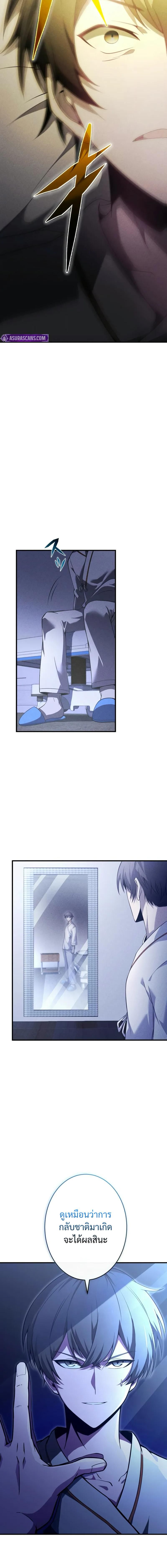 The Hero Starts Over at the Academy ตอนที่ 1 19