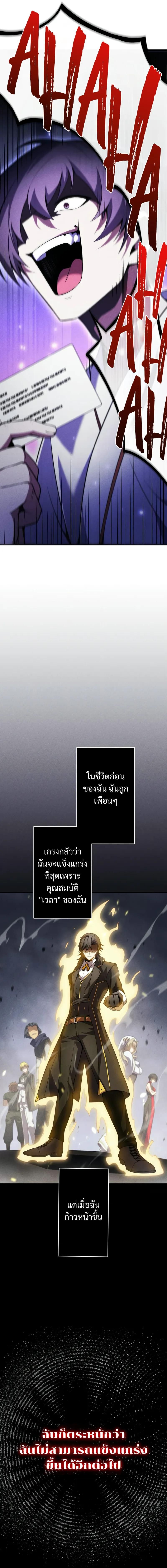 The Hero Starts Over at the Academy ตอนที่ 1 21