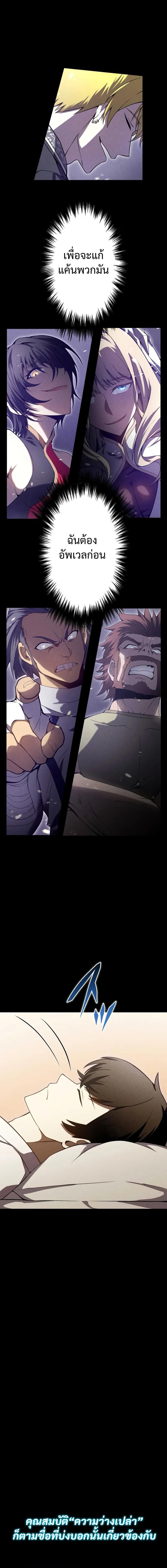 The Hero Starts Over at the Academy ตอนที่ 2 1