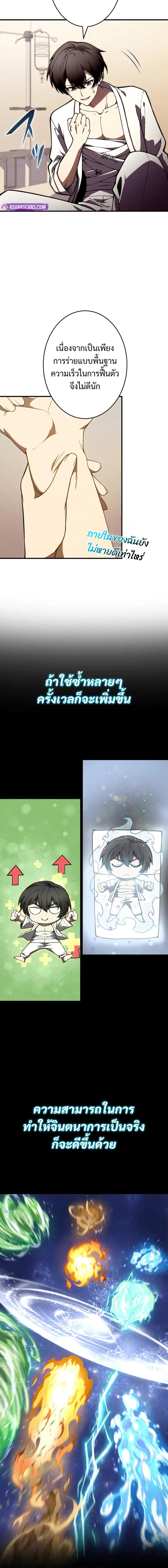The Hero Starts Over at the Academy ตอนที่ 2 5
