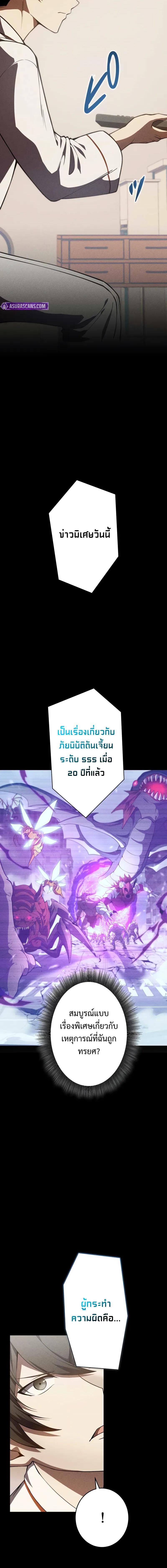 The Hero Starts Over at the Academy ตอนที่ 2 10