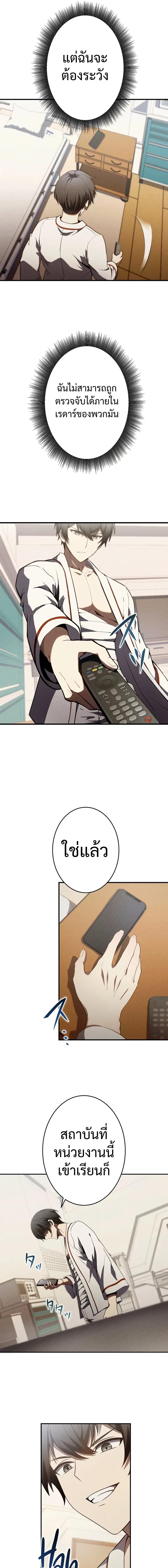 The Hero Starts Over at the Academy ตอนที่ 2 15