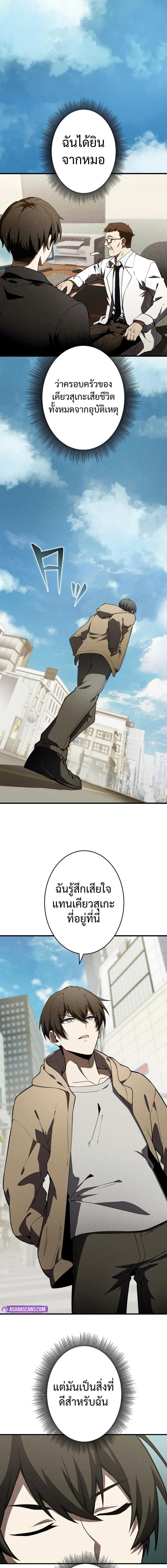 The Hero Starts Over at the Academy ตอนที่ 3 1
