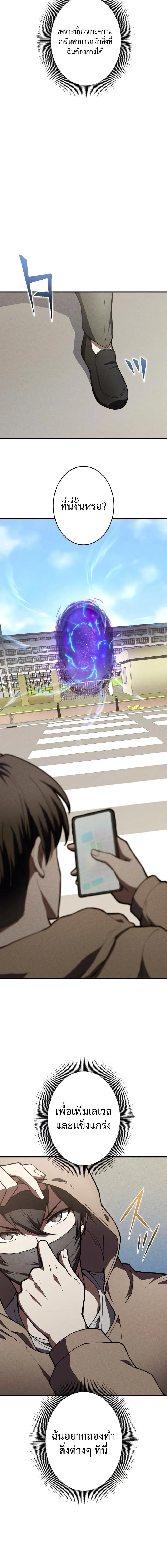 The Hero Starts Over at the Academy ตอนที่ 3 2